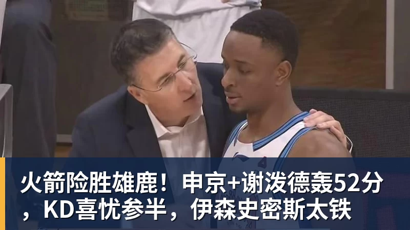 哈登承认季后赛运气差!畅想夺冠:不觉得有人想看到我那时的情绪 - 谈球吧 - 先锋潮流,打造专属体育圈 - 谈球吧