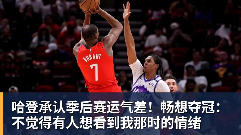 反转反转再反转，发明附加赛的人是天才 - 谈球吧 - 先锋潮流,打造专属体育圈 - 谈球吧
