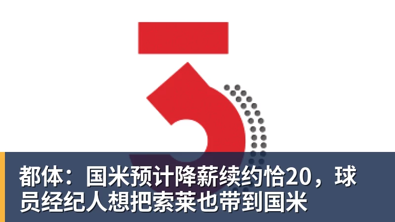 张镇麟回应宁波当场解约贝兹利：人家本来就要裁掉他，和我没关系 - 谈球吧 - 先锋潮流,打造专属体育圈 - 谈球吧