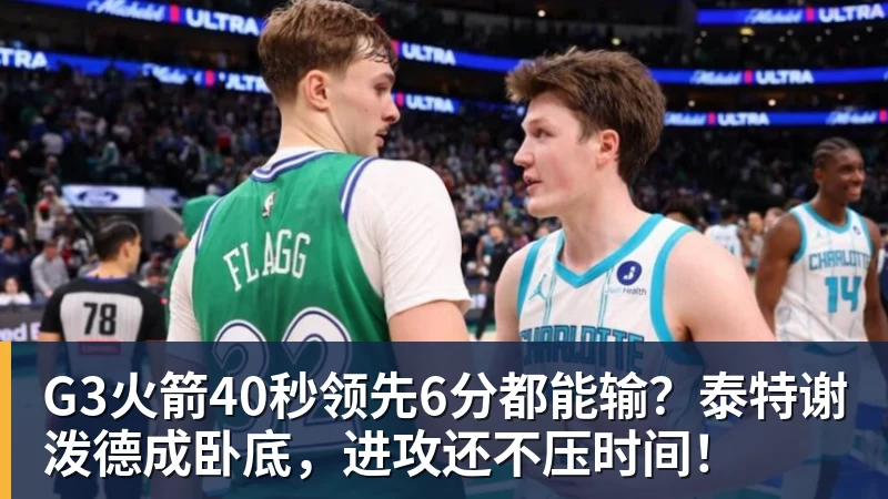 哈登复出21+5+4骑士险胜老鹰 米切尔31+7里程碑莫布利22+19 - 谈球吧 - 先锋潮流,打造专属体育圈 - 谈球吧